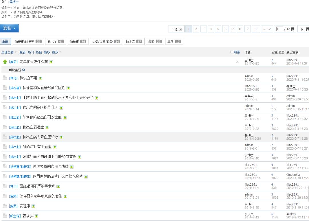 王磊花甲论坛,王磊医生的花甲论坛
