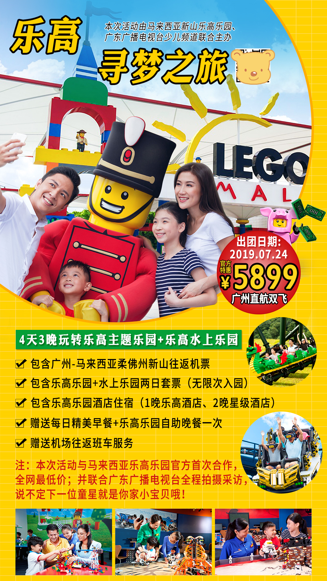 全球与乐高齐名的主题乐园,类似主题乐园