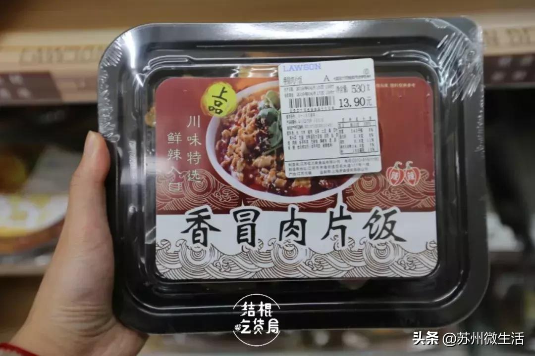 苏州罗森便利店十大必买,扫荡罗森