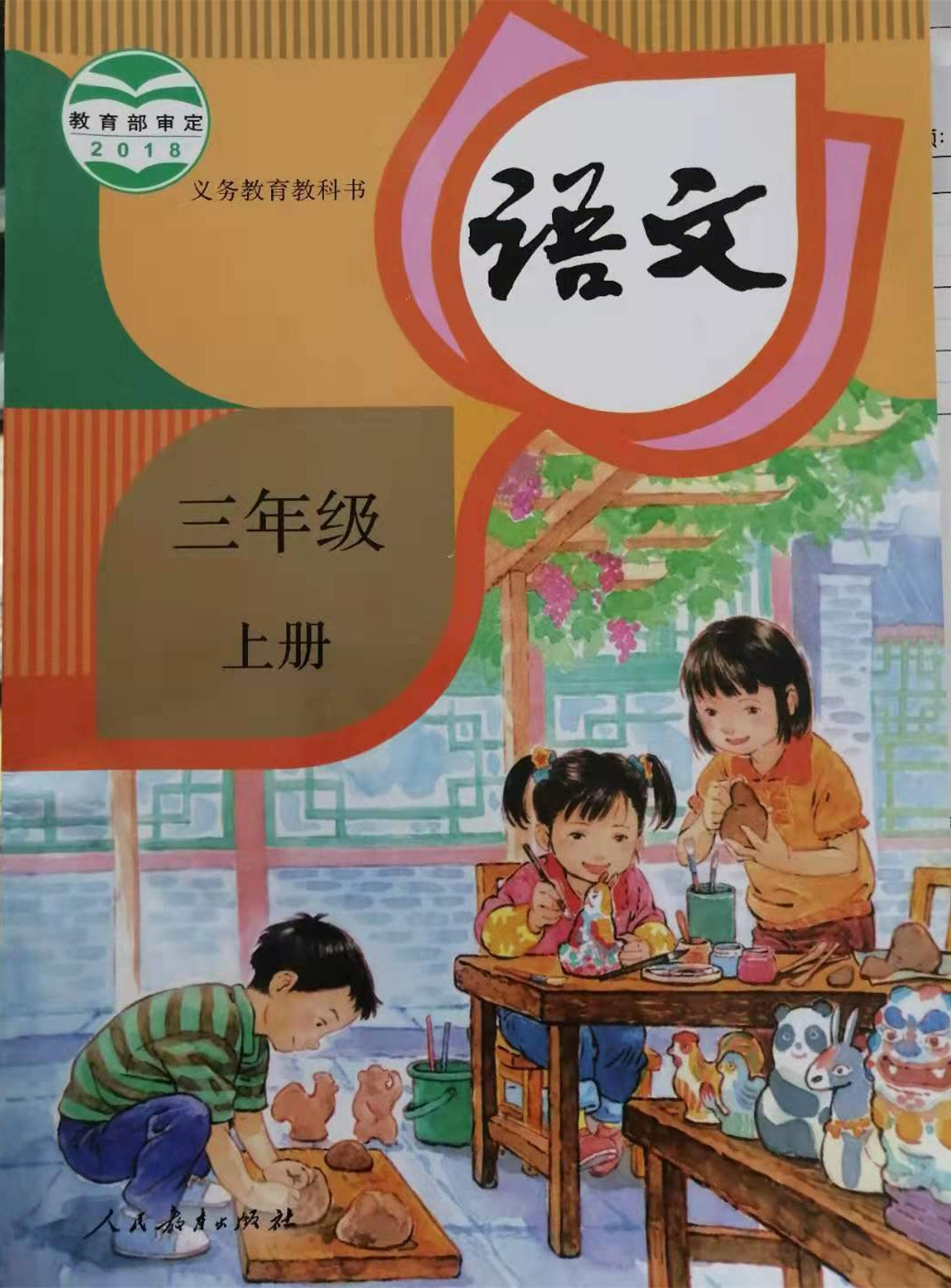 三年级上册语文的古诗和日积月累,语文三年级上册第八单元日积月累