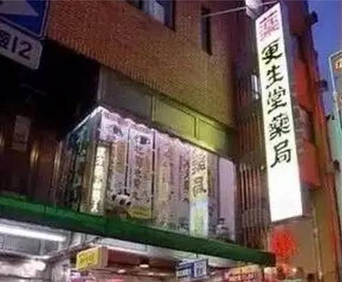 日本中药汉方药巨头,日本的汉方药享誉世界