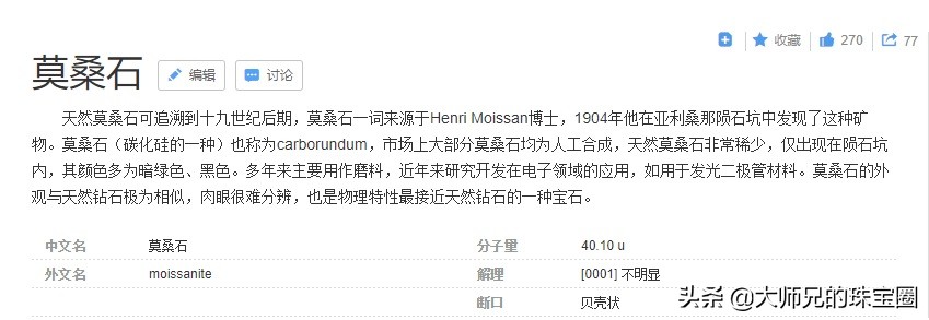 珠宝行业哪些不为大众所知的内幕,珠宝行业你不知道的内幕