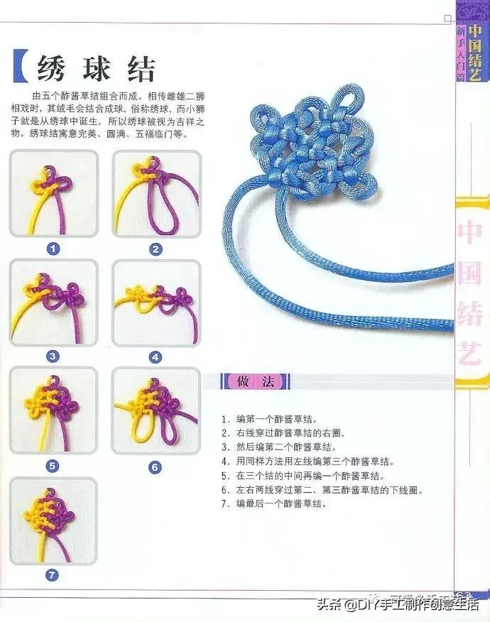 中国结编绳的编法视频教程,中国结编绳简单编法步骤