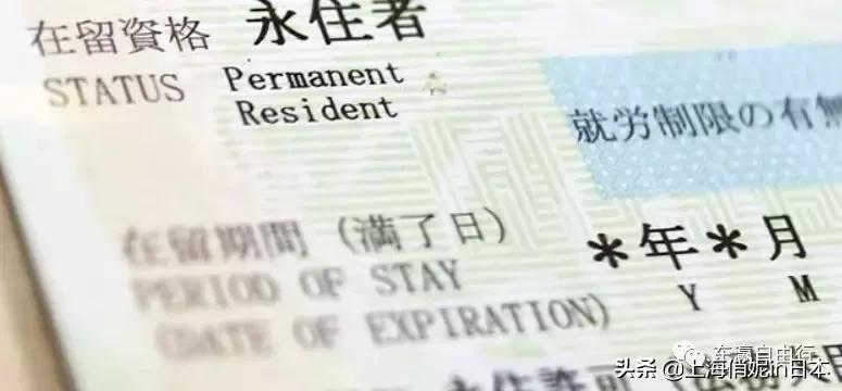 在日本工作满多少年可以申请永住,日本永住每年需要交税吗