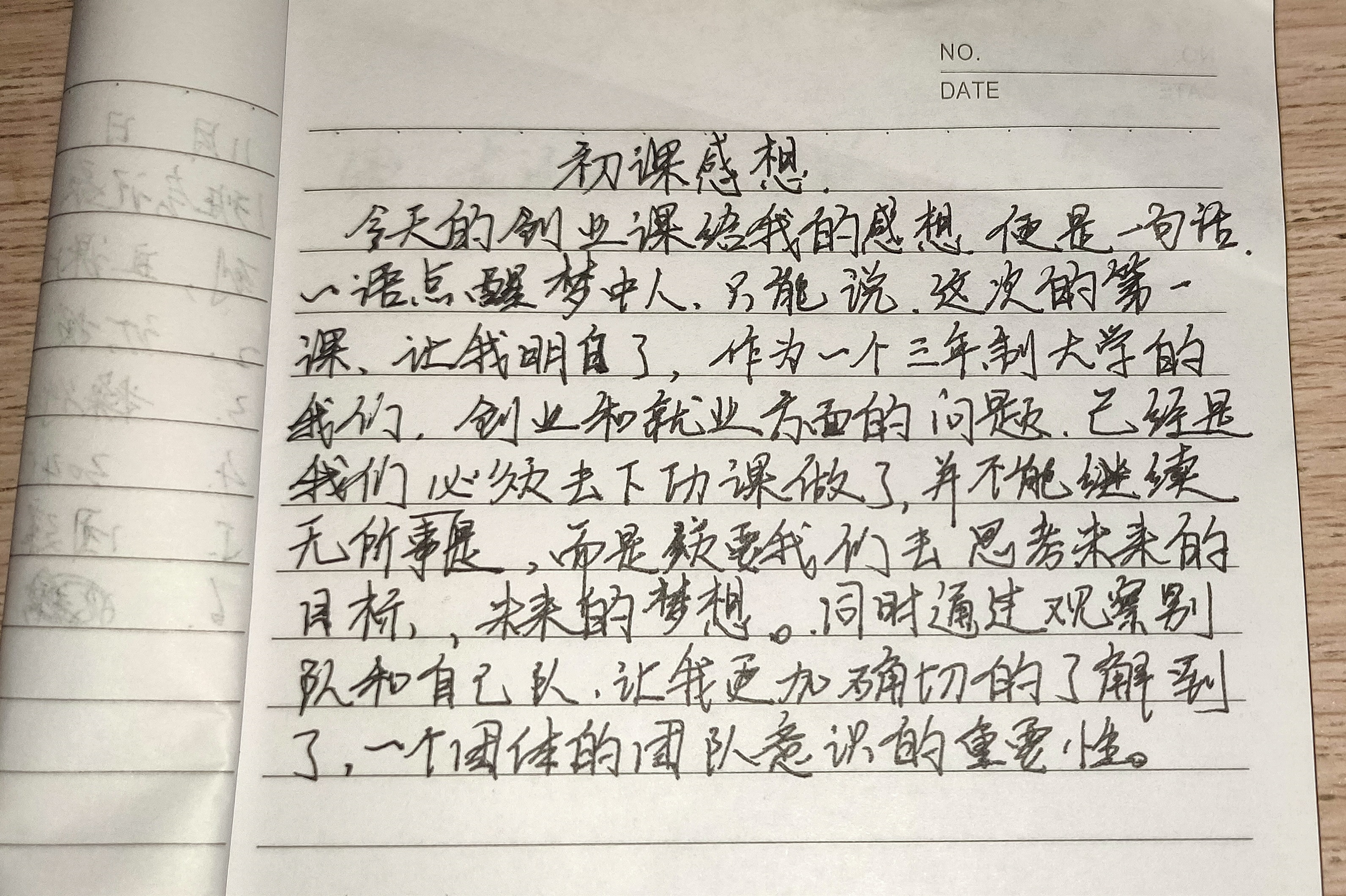 涓ぇ鑱屽煿syb鍒涗笟,鍒涙ⅵ鍚埅