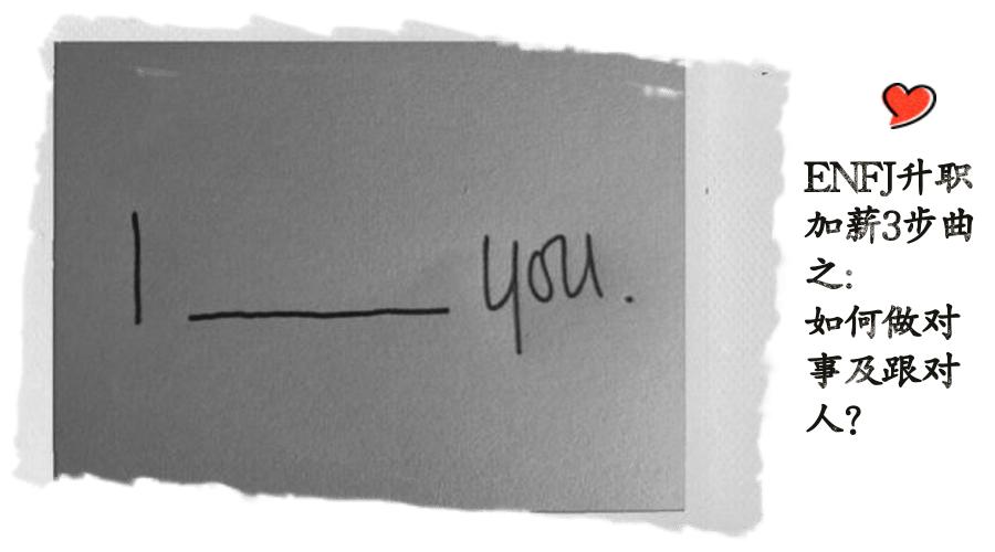 最佳男闺蜜型ENFJ职业规划、兴趣爱好赚钱完全指南
