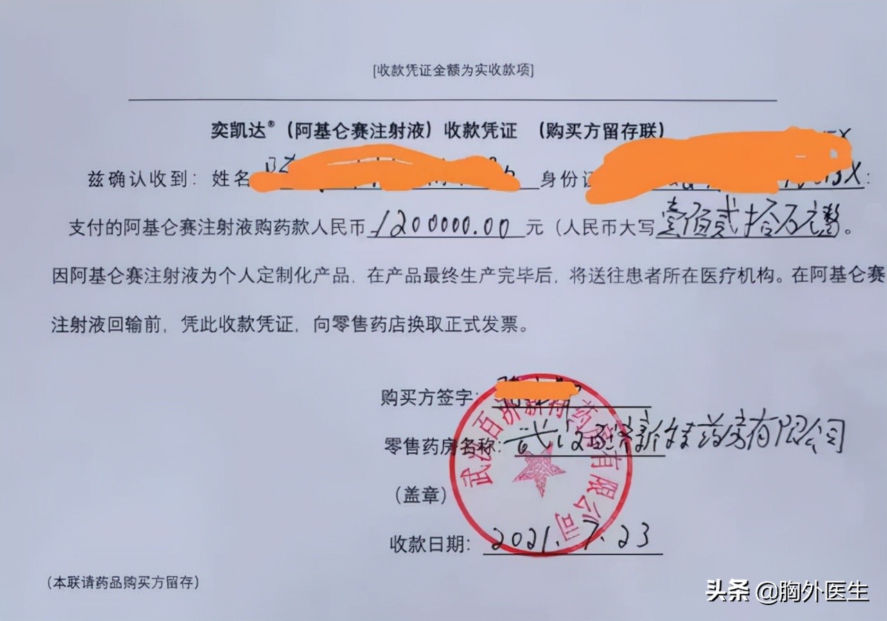 一针120万！2个月癌细胞清零！能治愈所有癌症吗？