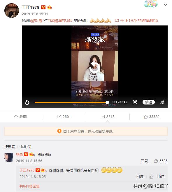 天后·戏精·宫斗(三):钮祜禄·于正与他的“丫头文学”