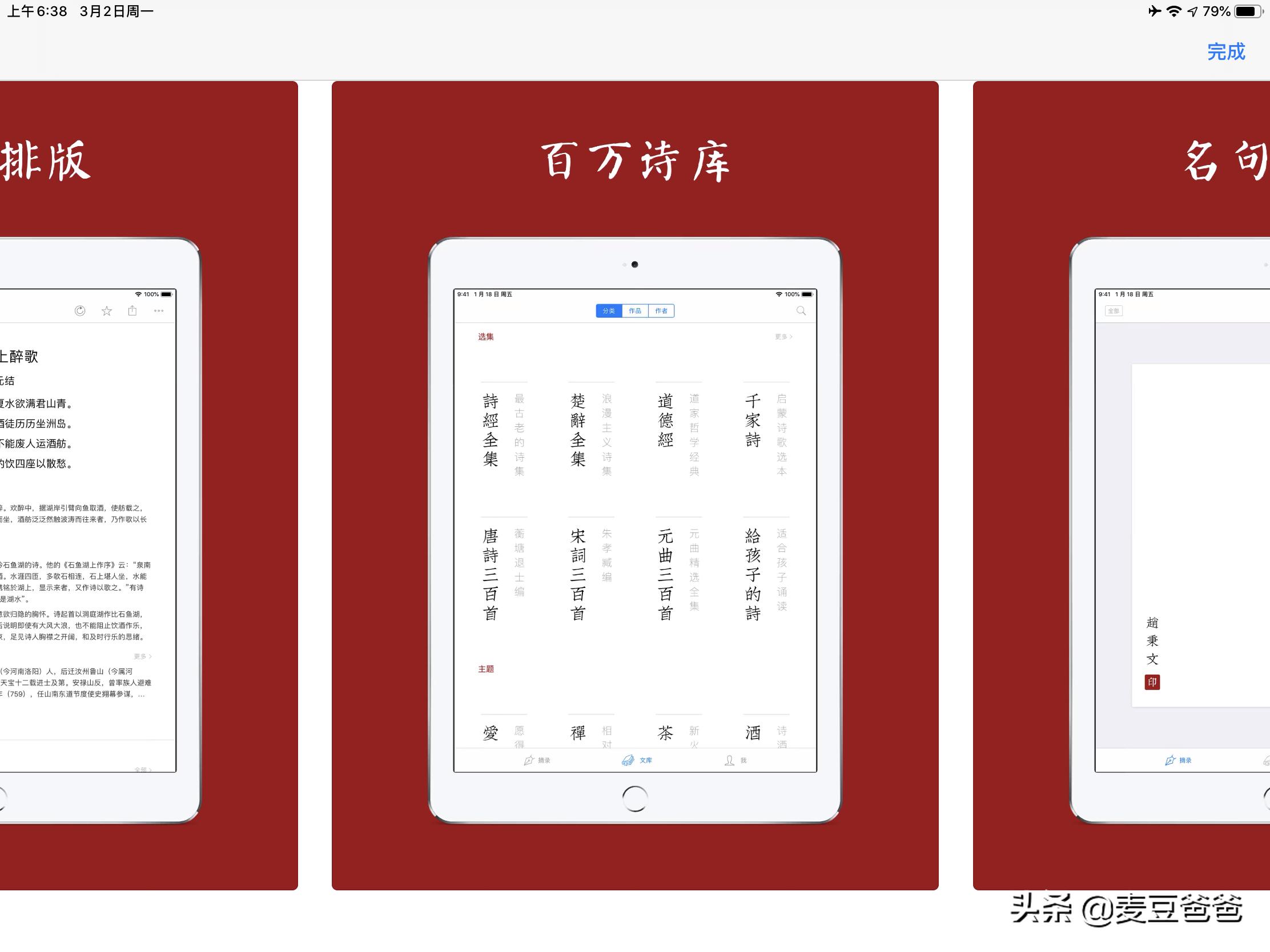 平板上用的小学生学习app,ipad能下载国家中小学生教育平台