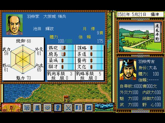 太阁立志传5攻略丰臣,丰臣秀吉游戏人物