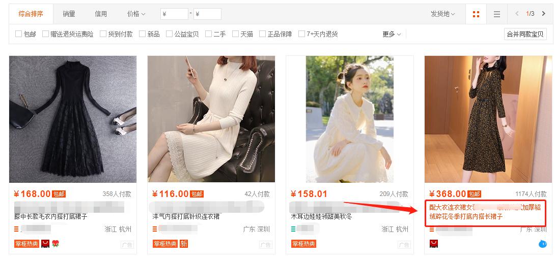 淘宝关键词如何优化排名靠前,淘宝关键词排名提升教程