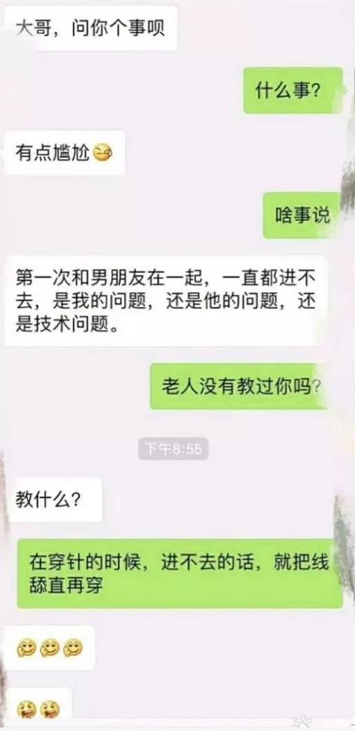 轻松一刻·第一次，一直进不去，肿么办？