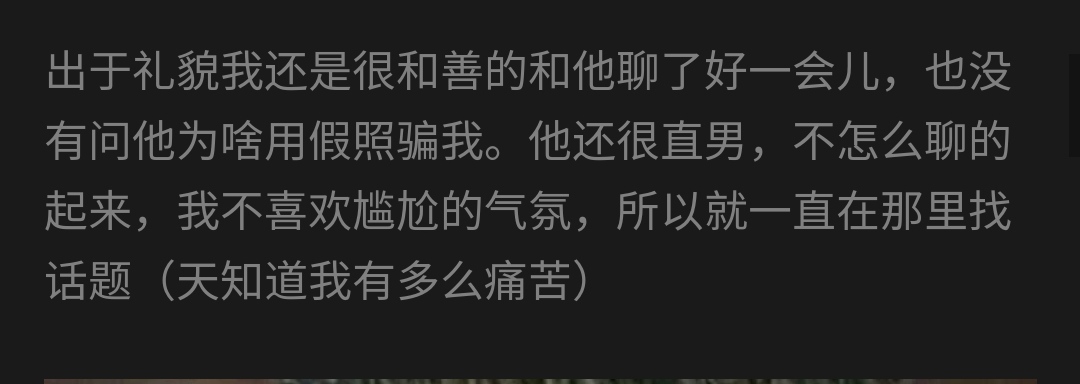 网恋奔现戏码,网恋奔现失败后剧情