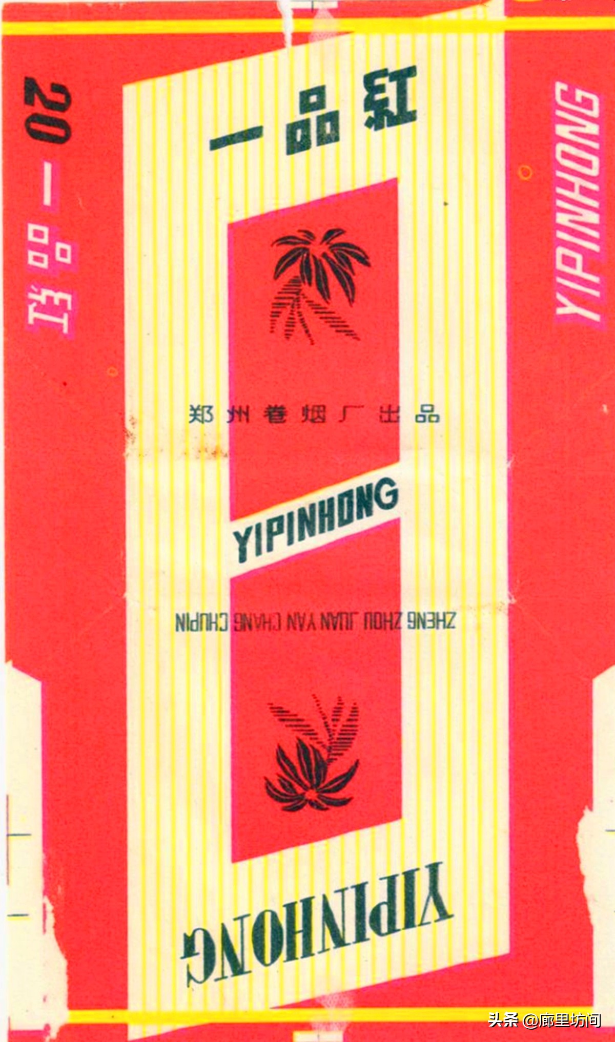 河南80年代老烟,老香烟回忆视频