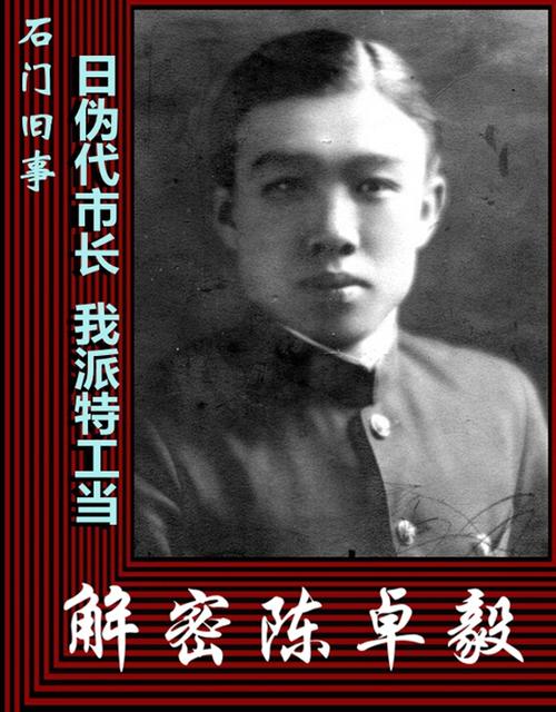 国共时期隐蔽战线的无名英雄,军统卧底无名英雄