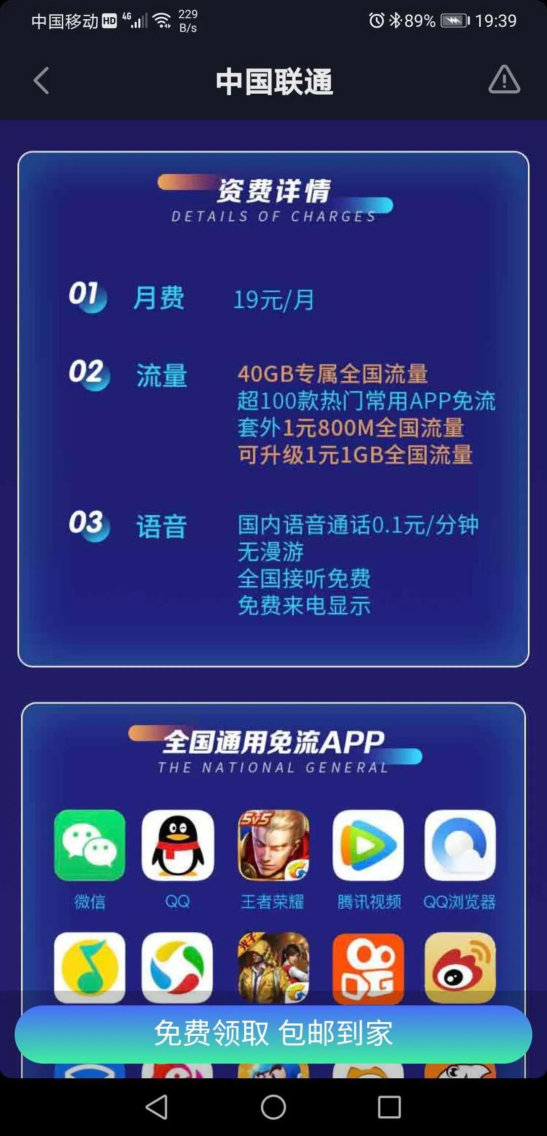 电信大圣卡19元和大王卡,大王卡划算还是移动花卡划算