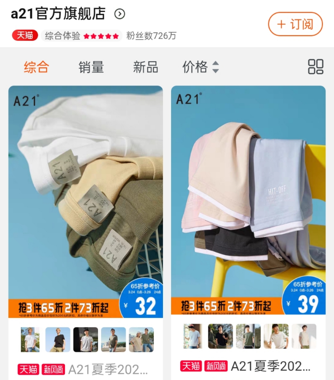 中国堪比优衣库的服装品牌,除了优衣库还有什么好店