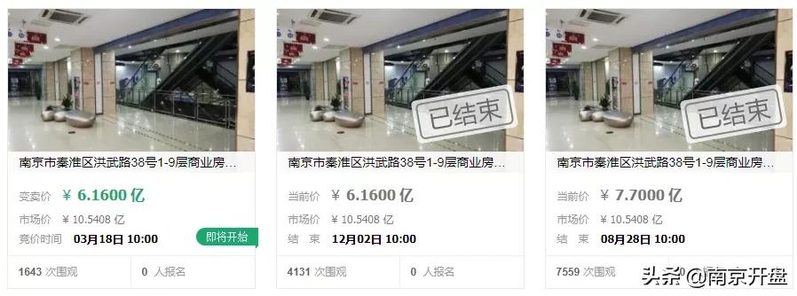 凉凉！南京顶流商场亏本抛售，竟无人接盘