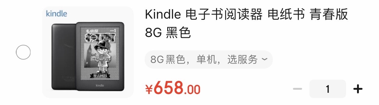 Kindle、文石、大上、科大讯飞、索尼哪个好?看电子书阅读器行业