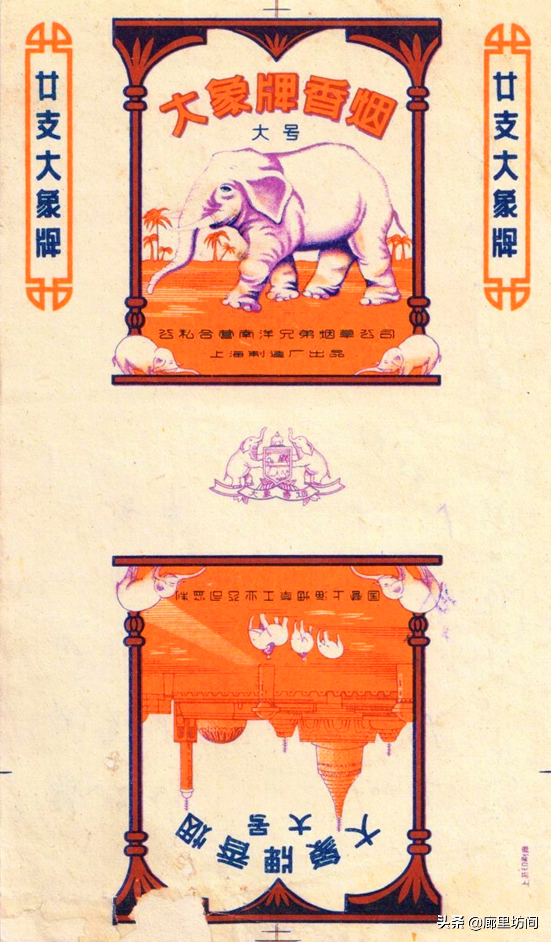 老烟标：1964年前的公私合营标时代的印记每一张都很精美