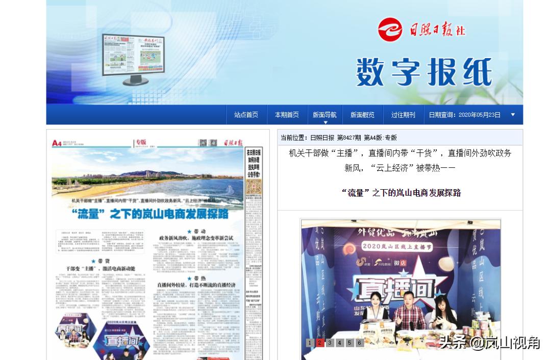 岚山有什么新闻,关于日照市岚山区的视频