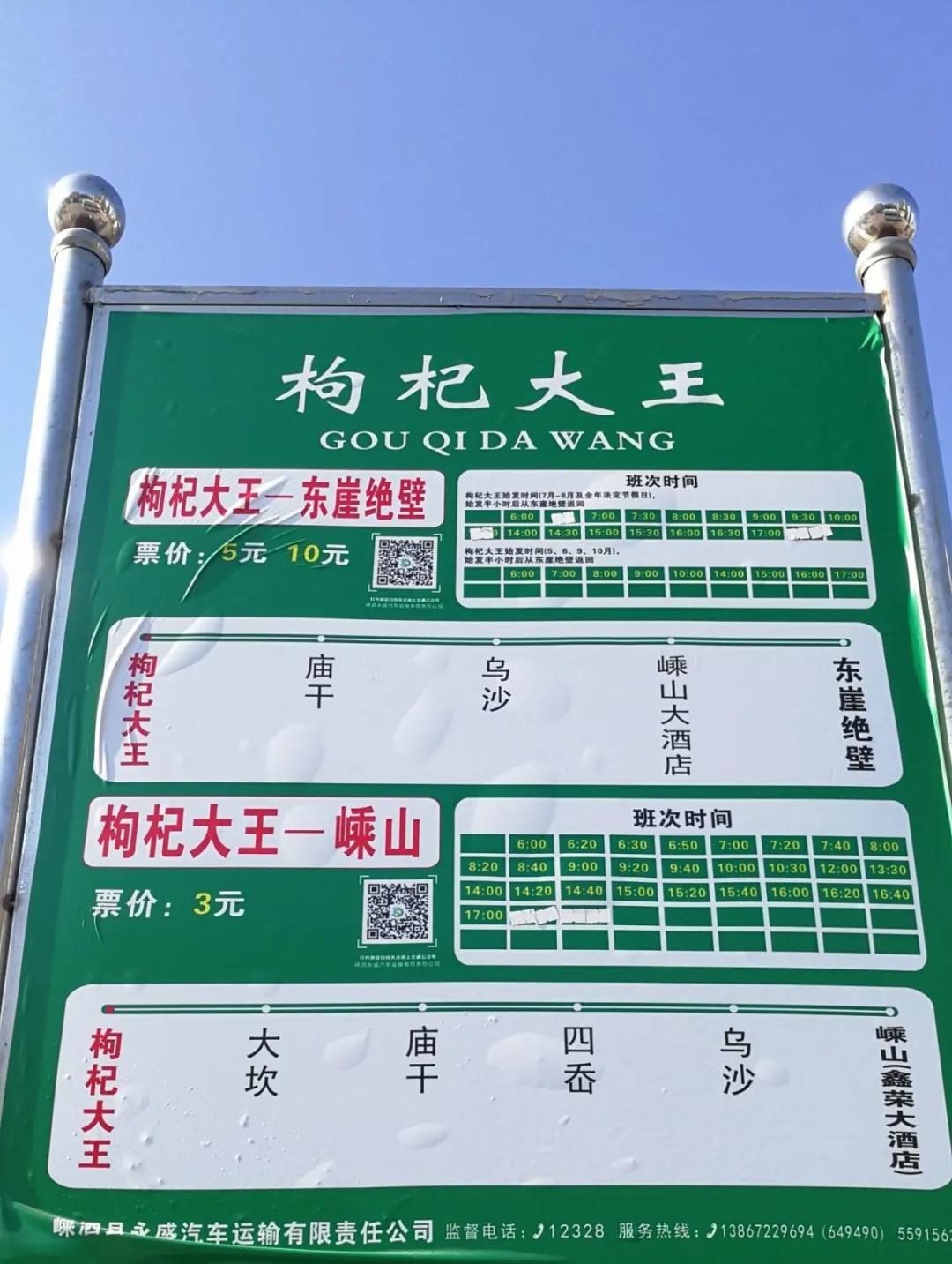 枸杞岛九月之旅 (一生必去的枸杞岛)