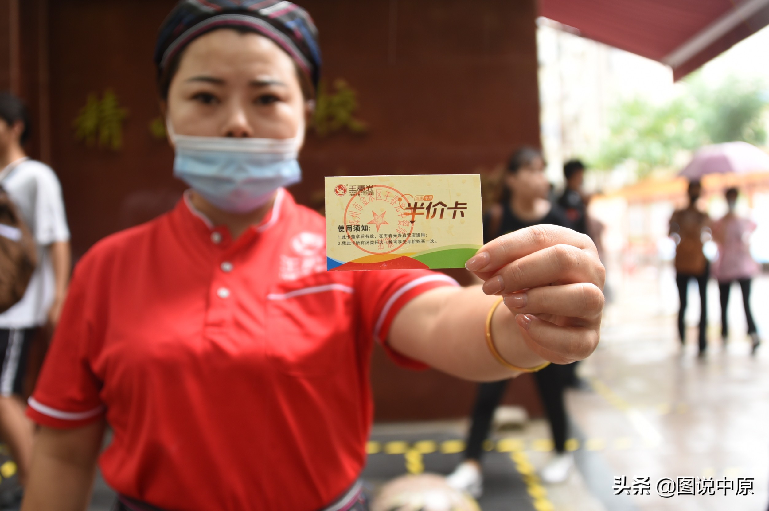 巡防员牵线*光春**早点餐饮，400张汤类半价优惠卡送高考考生