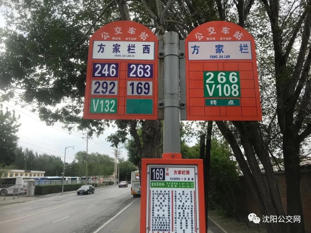 沈阳24条公交新政策,沈阳公交24条线路收费调价