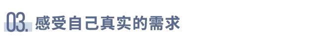 常常说对自己好点,怎么样才算对自己好呢