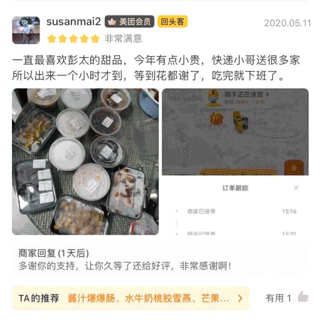 这家火爆全国的糖水铺,开糖水铺的建议和忠告