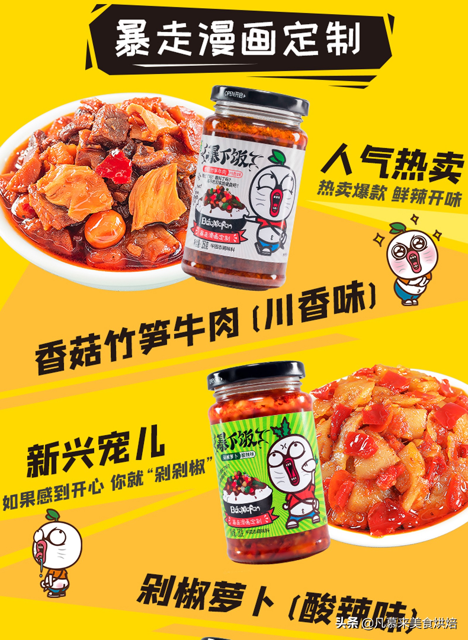 老干妈拌饭酱排行榜,老干妈销量最好的辣椒酱