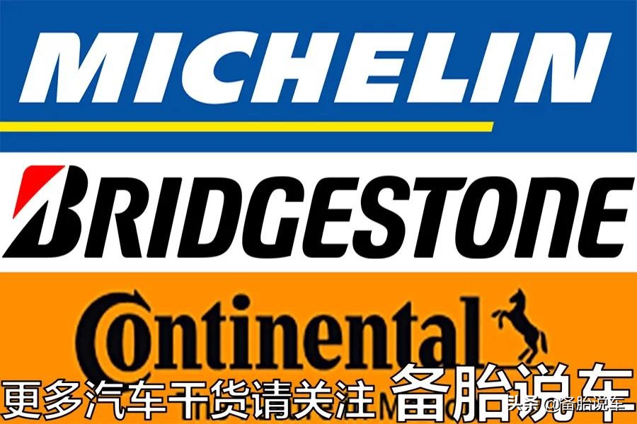 18570r14轮胎和18565r15轮胎区别,国产轮胎真的不如外国品牌吗