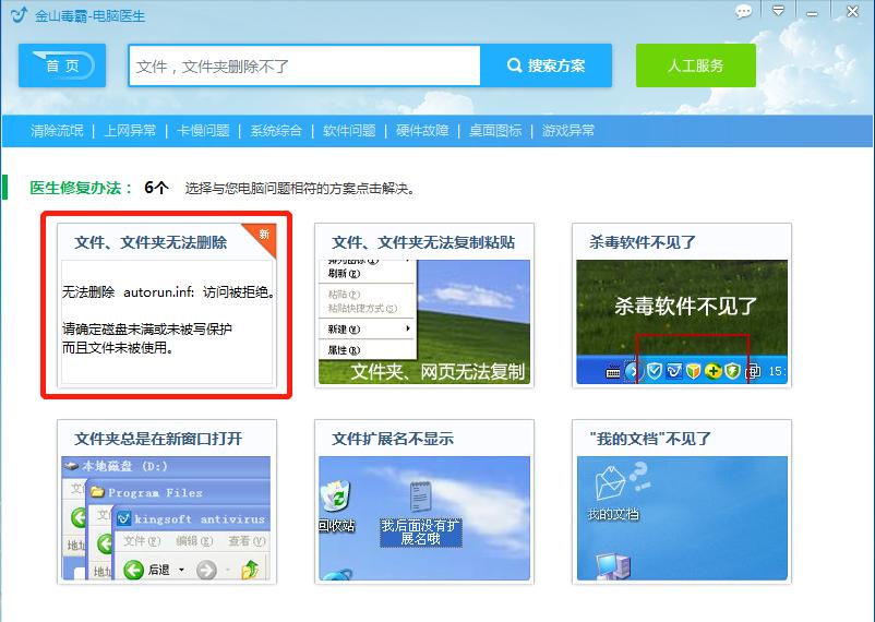 桌面文件夹删不了怎么解决,苹果桌面文件夹删除了怎么恢复