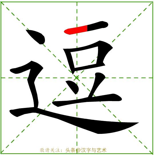 幼儿园学习的汉字笔画顺序,汉字32个笔画基本写法动画