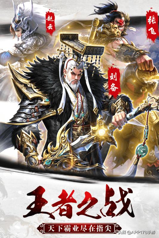 好玩的一款三国策略手游游戏推荐,最好玩的三国手游策略游戏推荐