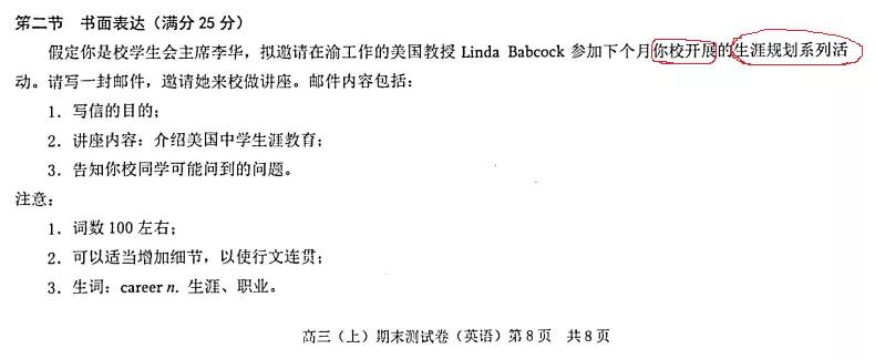 英语作文自己未来人生规划,论大学生涯规划英语作文