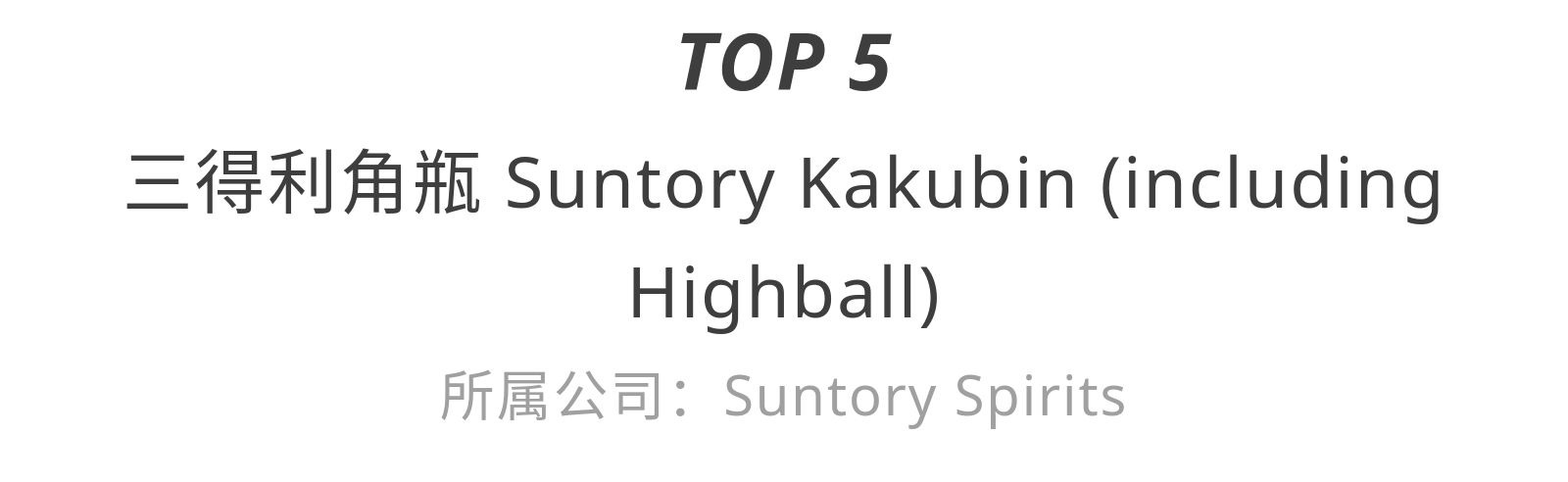 销量最高的威士忌,喝过3个品牌就不简单