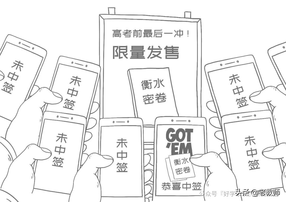 以前的衡水中学vs现在的衡水中学,衡水中学成功的精髓到底在哪里