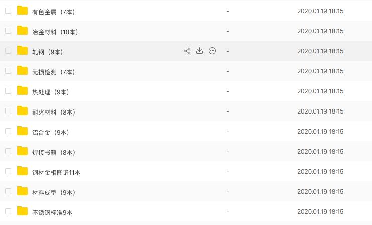 广富集团转让日本钢铁,广富传洋钢铁最新消息
