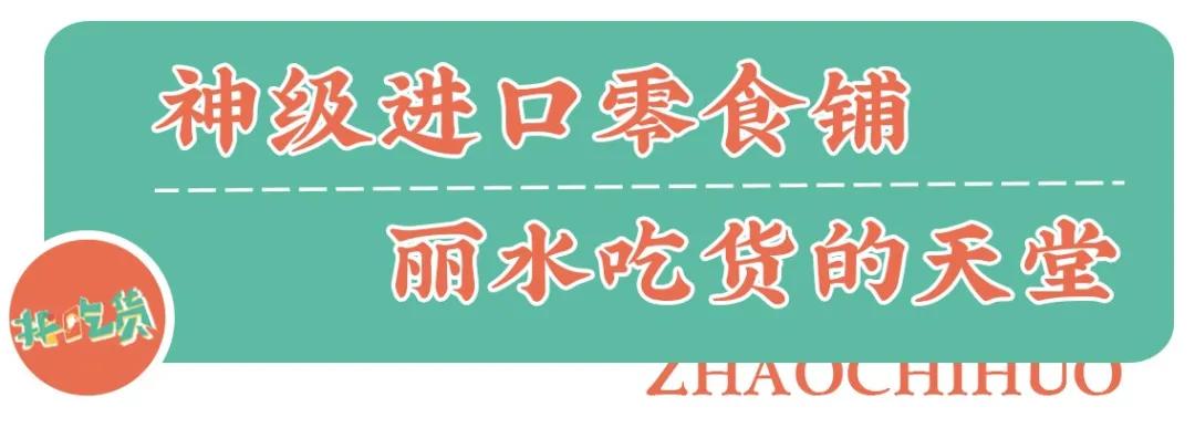 藏宝藏零食,宝藏零食店腰果