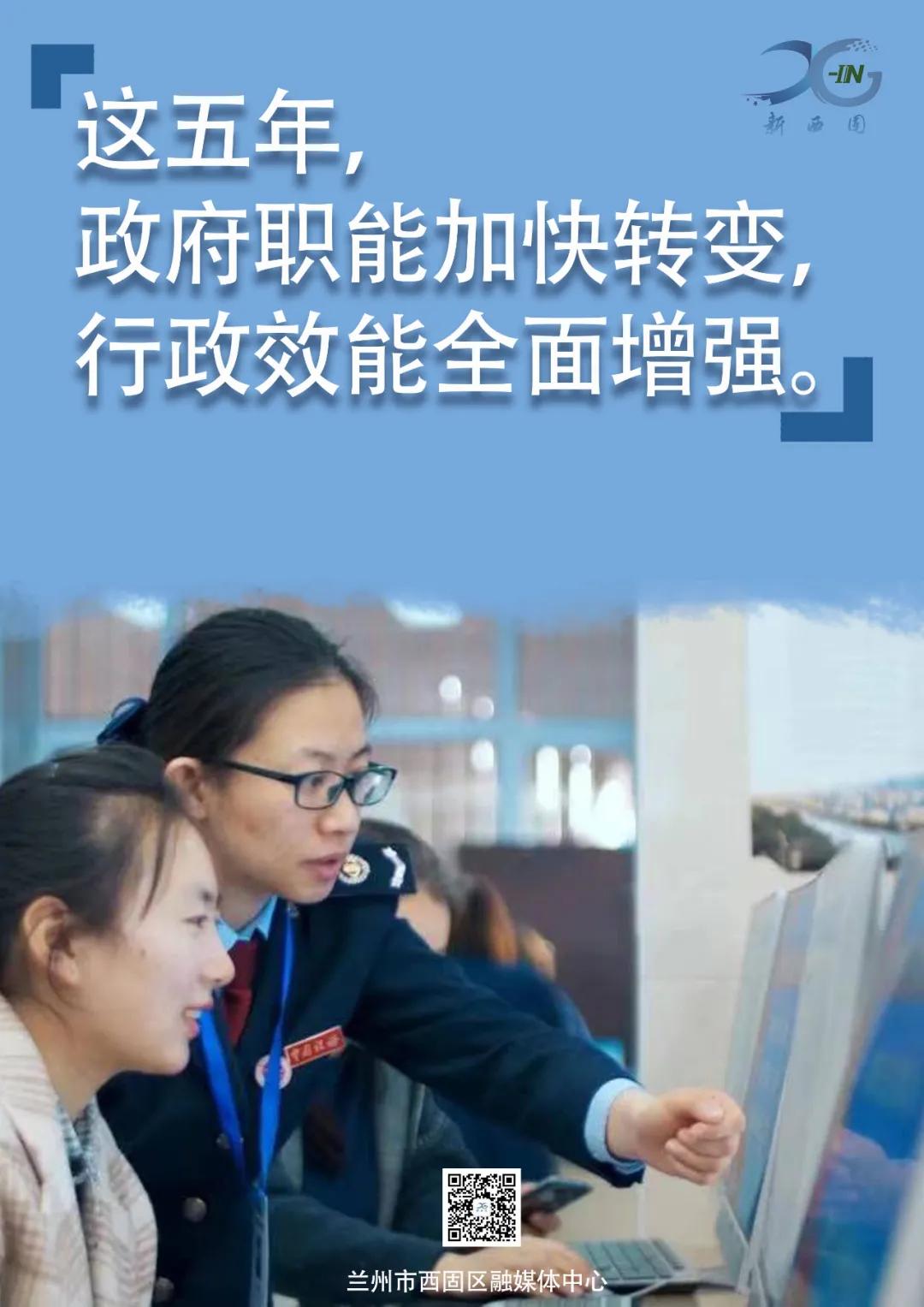 西固区发展,兰州这十年的变化