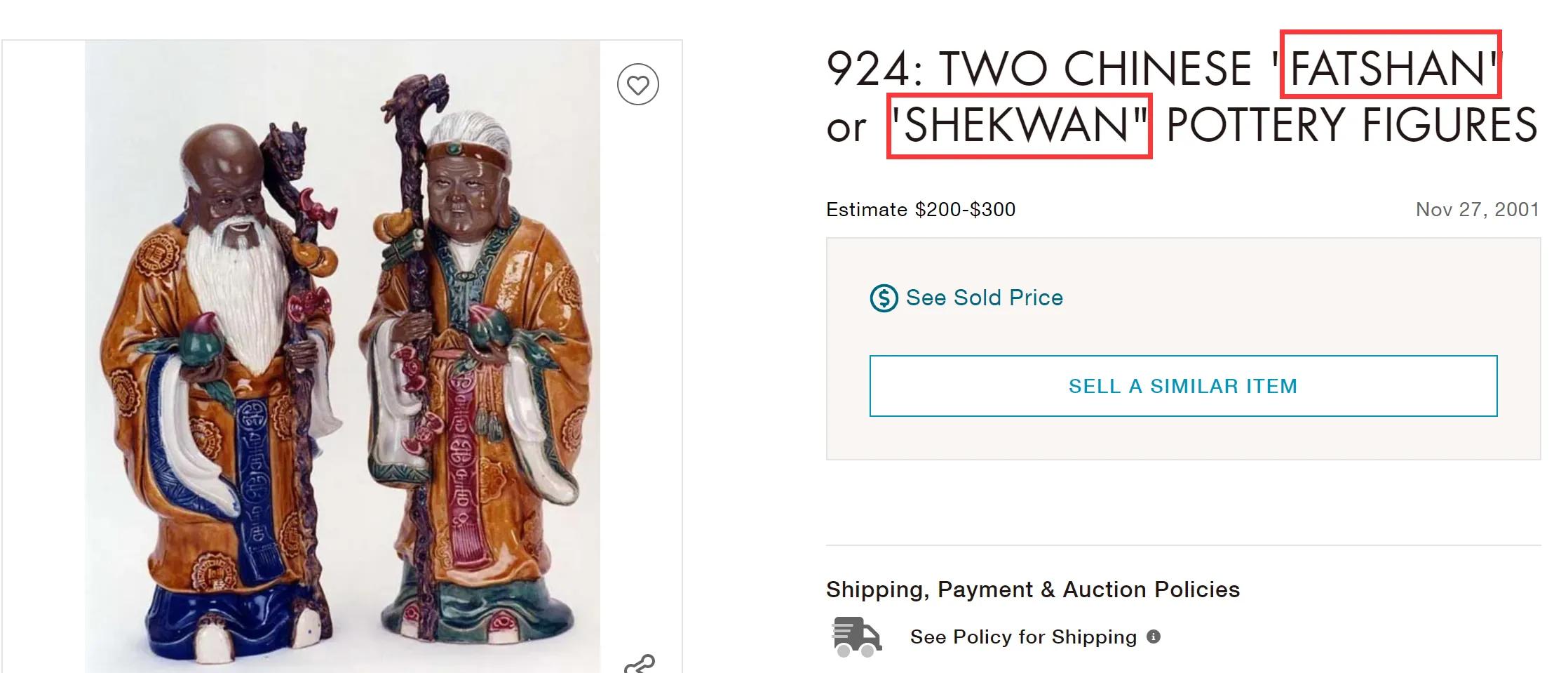 FATSHAN?佛山=肥山?什么情况?