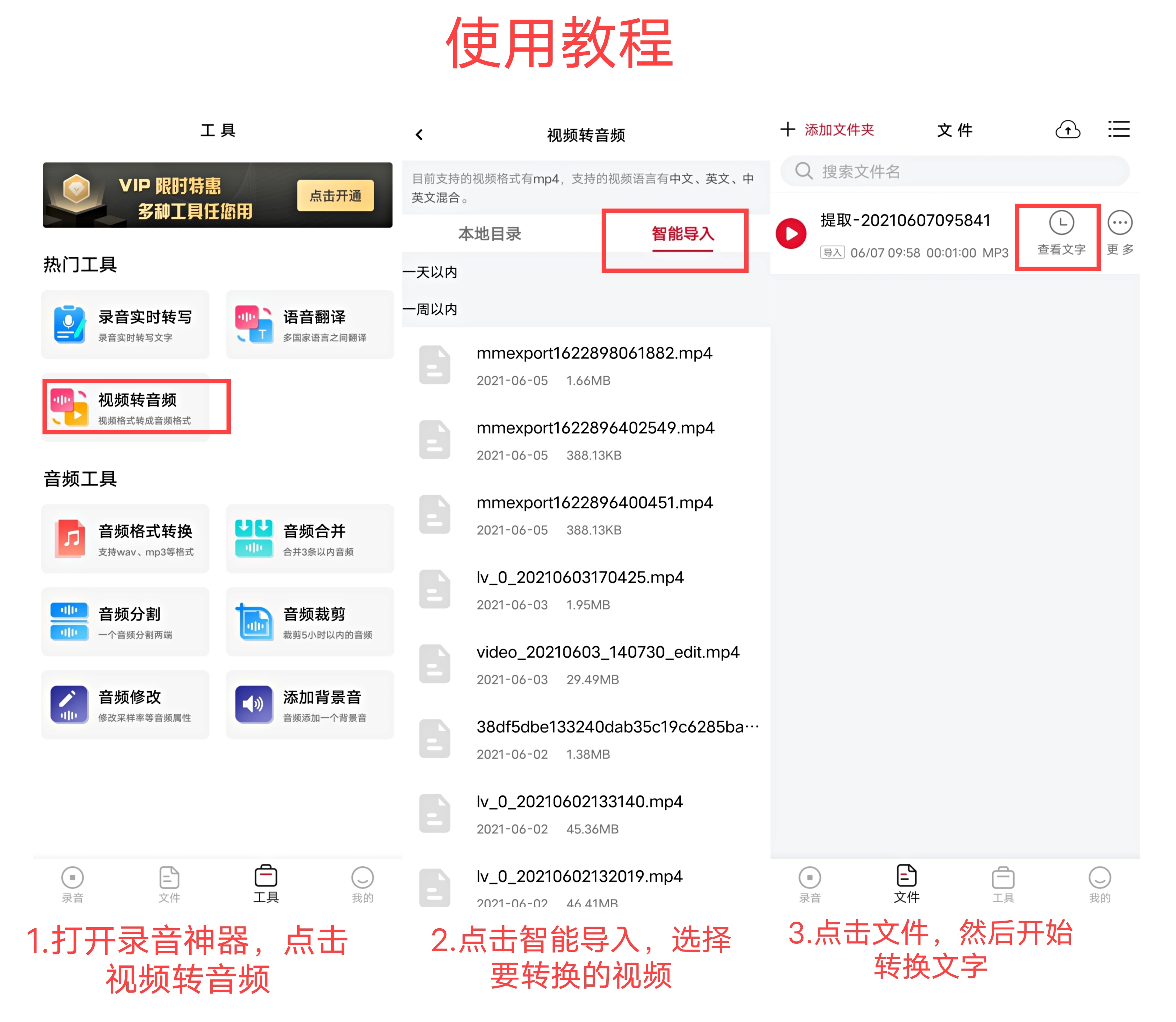 b站视频怎么转换为音频,b站的视频怎么转换为音频
