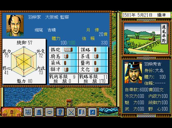 太阁立志传5攻略丰臣,丰臣秀吉游戏人物