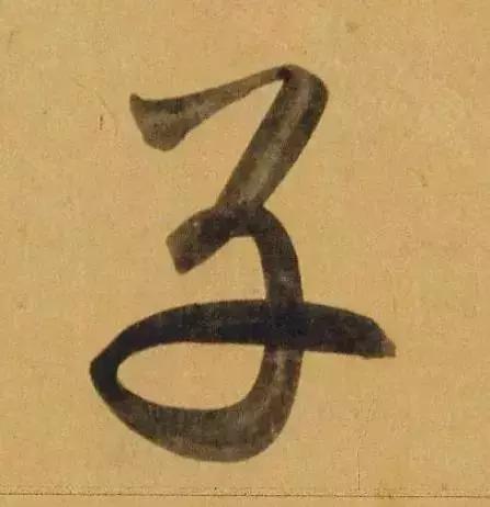 赵孟頫酒后泄密笔法秘密一览无余,赵孟頫喝醉酒写字