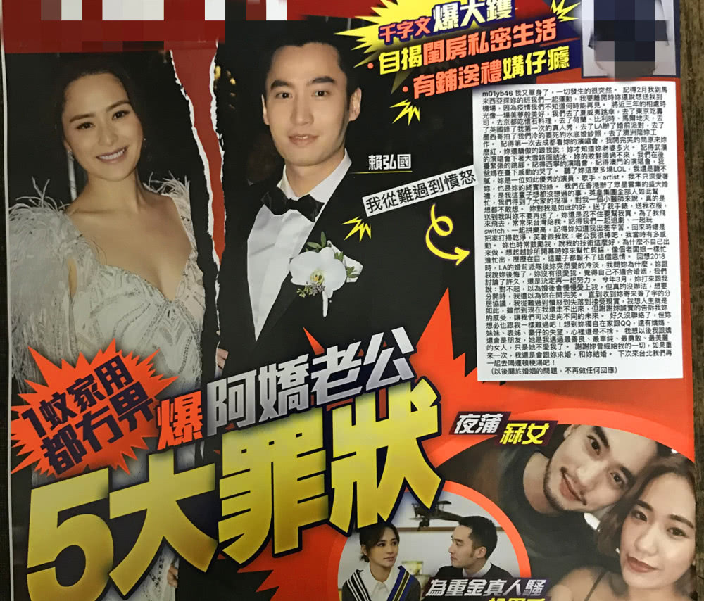港媒曝阿娇赖弘国离婚导火索都是疫情惹得祸?婚后生活内幕曝光