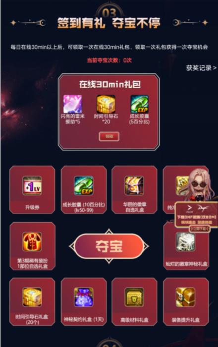 dnf特别礼包给10个增幅,dnf专属豪礼兑换券怎么拿6张