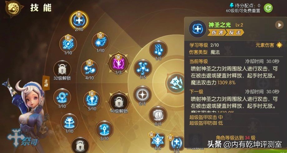 龙之谷手游2职业介绍视频,龙之谷2手游职业转职介绍