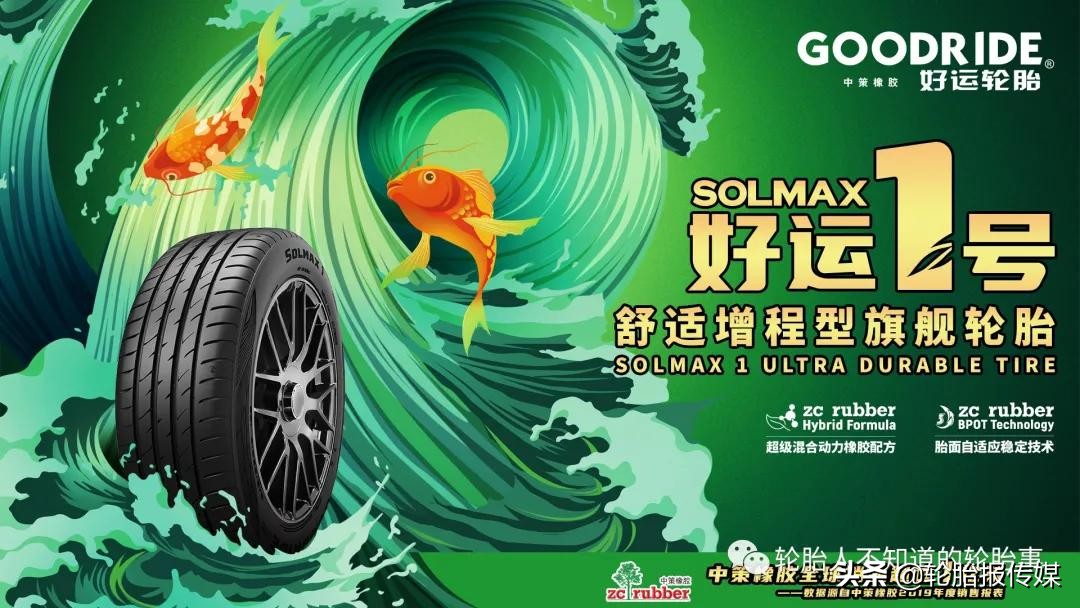朝阳1号轮胎旗舰款,朝阳1号轮胎5大优势