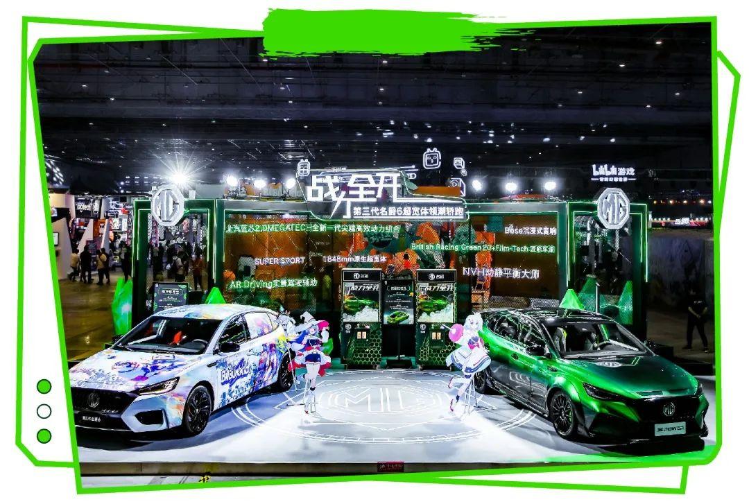 当名爵绿遇见哔哩蓝？一起「燃」穿次元壁